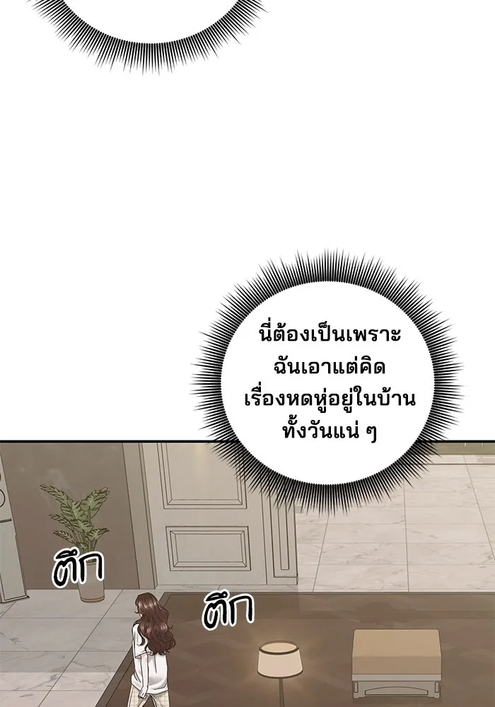 สามีที่ไม่ได้ขอ ตอนที่ 13 รูปที่ 79