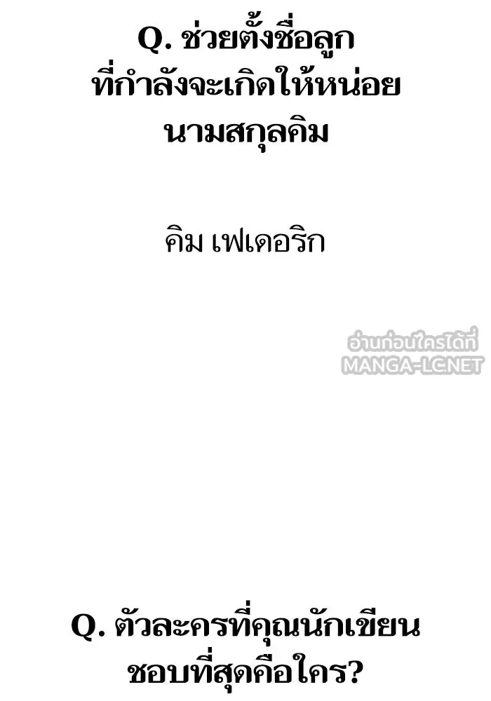 Reality Quest ตอนที่ ตอนพิเศษ  q&a รูปที่ 15