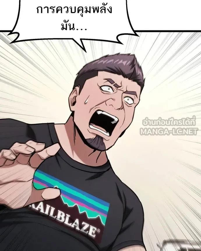 โทษที พื้นที่นี้ ตอนที่ 55 รูปที่ 80