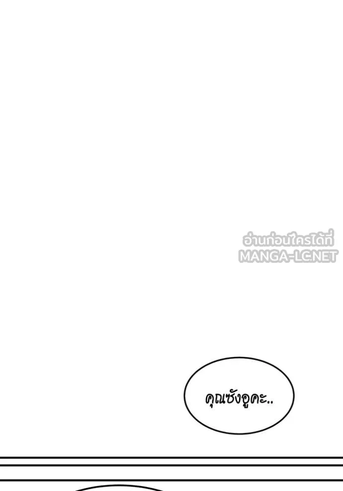 แยกร่าง ล่าอัตโนมัติ ตอนที่ 168 รูปที่ 38