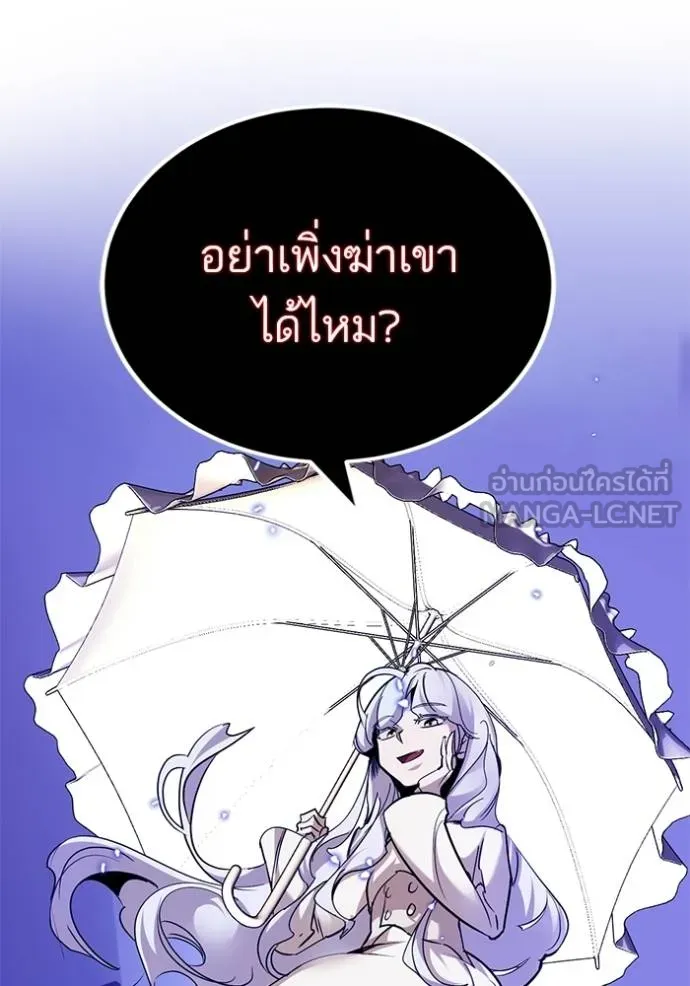 Return to Player ตอนที่ 185 รูปที่ 124