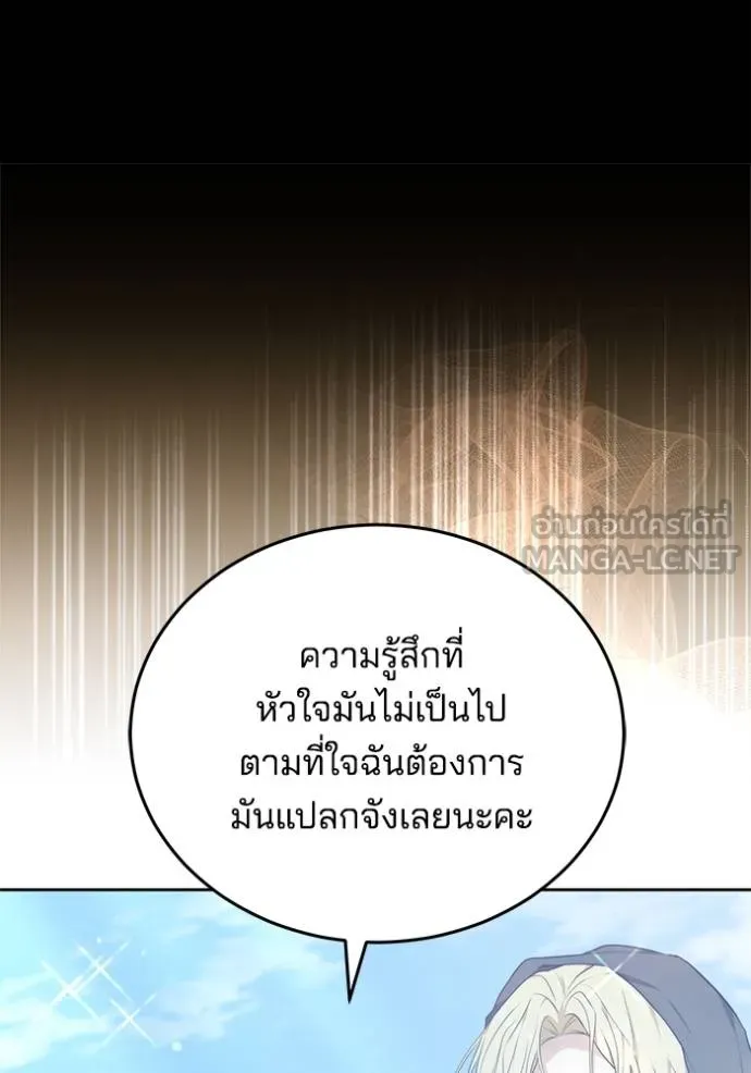 เจ้าสาวอัคนีดำ ตอนที่ 86 รูปที่ 160