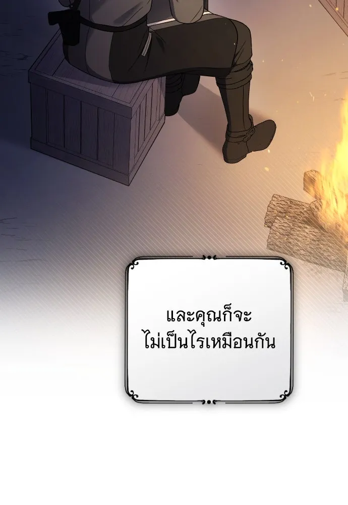 จำเลยหัวใจ ตอนที่ 49 รูปที่ 46