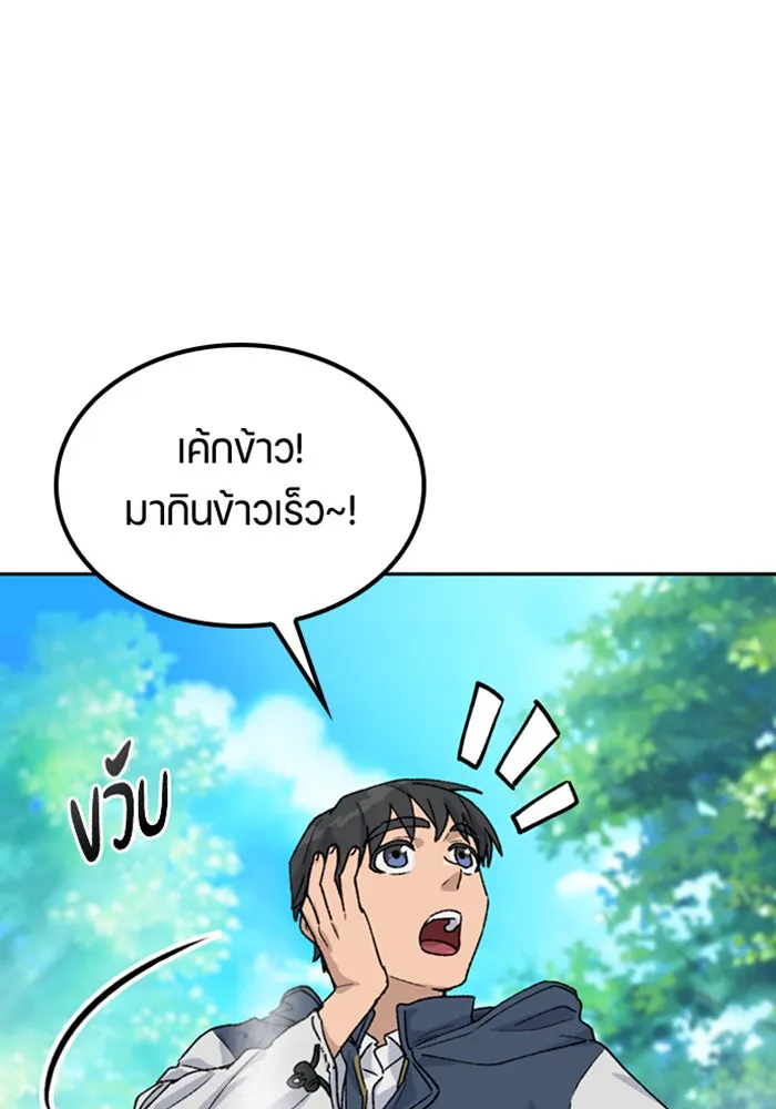 ตั้งแคมป์ฮีลใจในต่างโลก ตอนที่ 45 รูปที่ 98