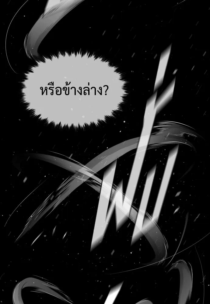 นักฆ่าย้อนวัย ตอนที่ 128 รูปที่ 143