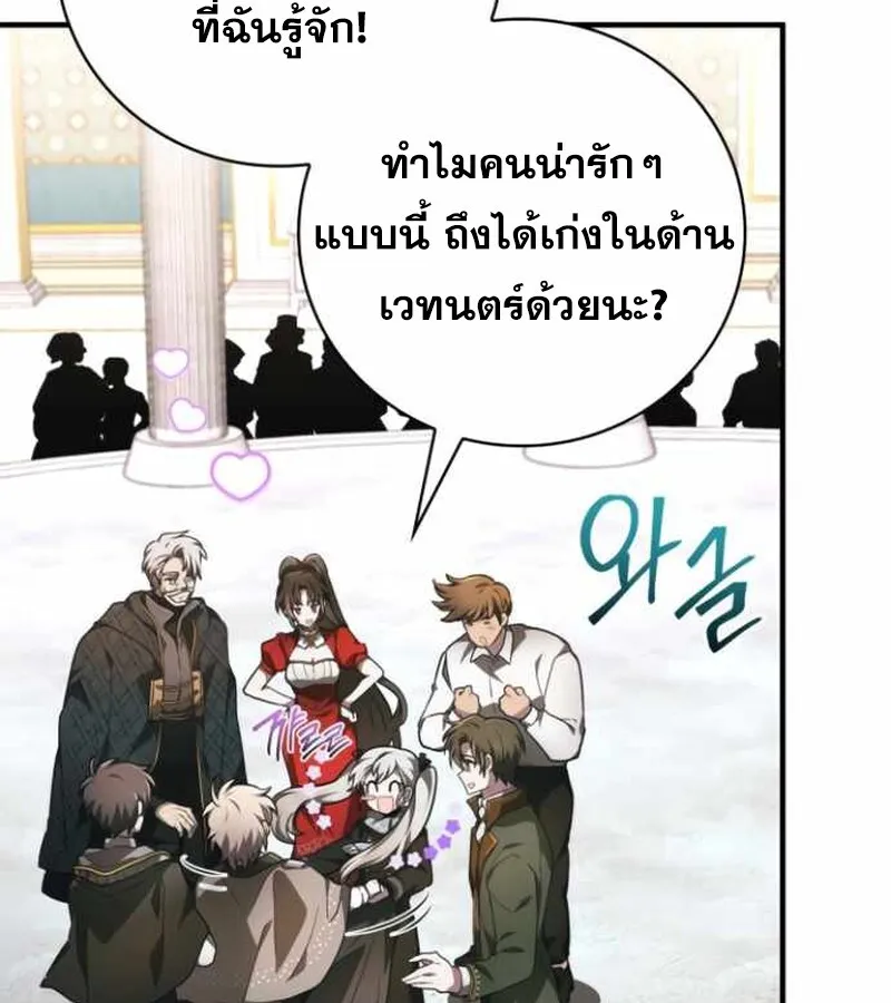 I Become a Legendary Arch Mage by Reading a Book ฉ_นกลายเป_นจอมเวทย_ในตำนานจากการอ_านหน_งส_อ ตอนที่ ตอนที่ 34 รูปที่ 79