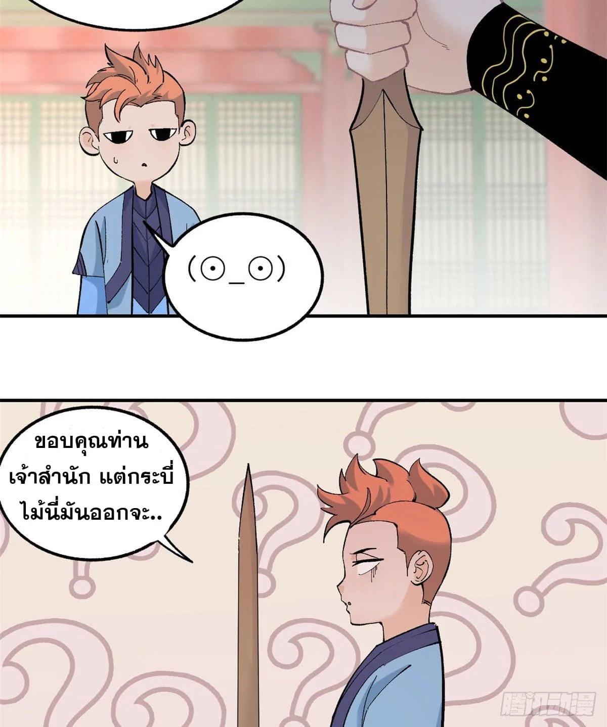 Manga-lc-com อ่านมังงะ อ่านการ์ตูน ออนไลน์ ฟรี All Hail the Sect Leader ตอนที่ 1 2 3 4 5 6 7 8 9 10 11 12 13 14 ฟรี ไม่มีโฆษณา Manga-lc - อ่าน มังงะ อ่าน การ์ตูน ออนไลน์ อ่านมังงะ ฟรี