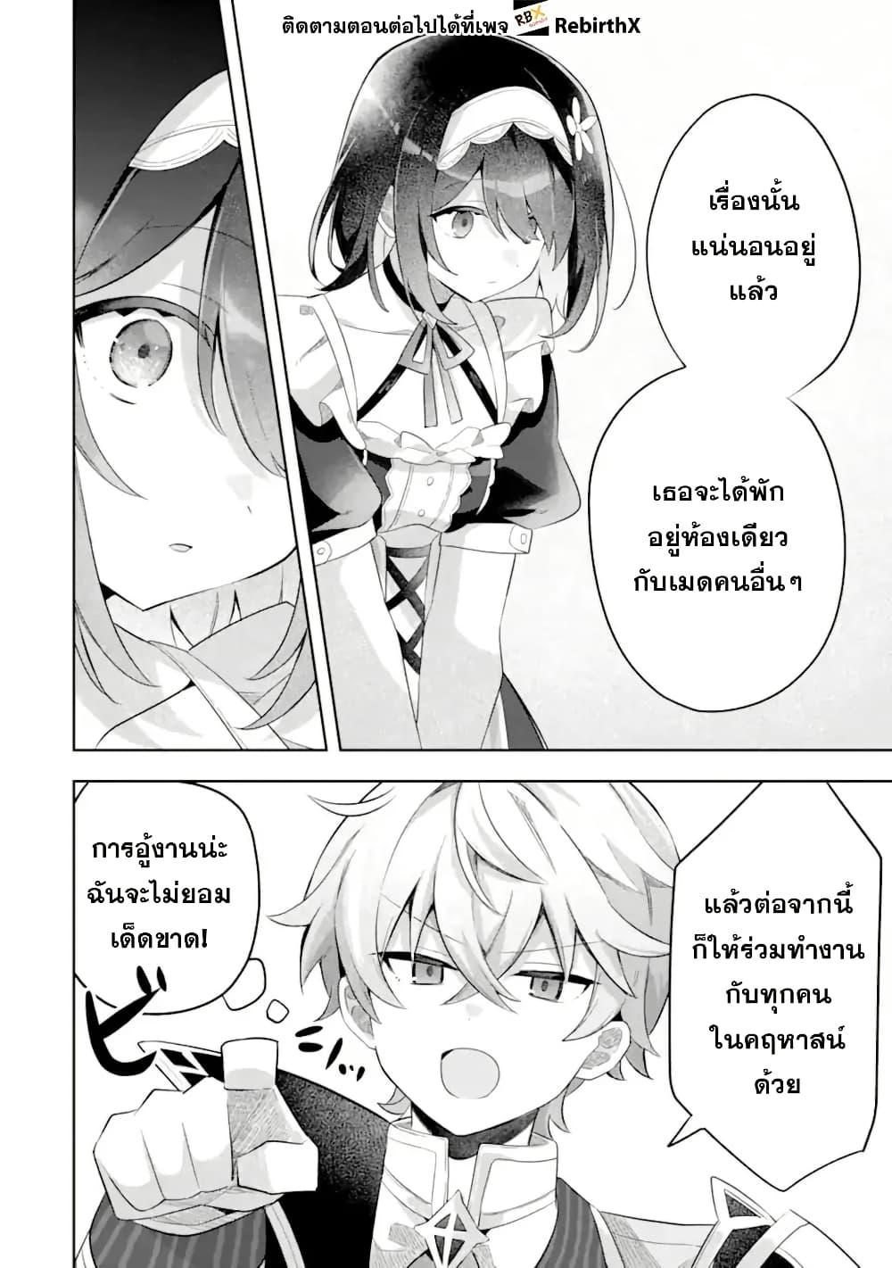 Manga-lc-com อ่านมังงะ อ่านการ์ตูน ออนไลน์ ฟรี Game Sekai no Mob Akuyaku ni Tensei shita node Last Boss wo Mezashitemita ～Nazeka Rekidai Saikou no Meikun to Agamerareteirun desu ga, Dareka Riyuu wo Oshiete Kudasai!～ ตอนที่ 1 2 3 4 5 6 7 8 9 10 11 12 13 14 ฟรี ไม่มีโฆษณา Manga-lc - อ่าน มังงะ อ่าน การ์ตูน ออนไลน์ อ่านมังงะ ฟรี