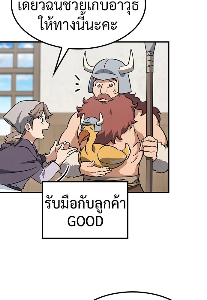 คลินิกสัตว์ต่างโลกของคิมโอจิน ตอนที่ 10 รูปที่ 62