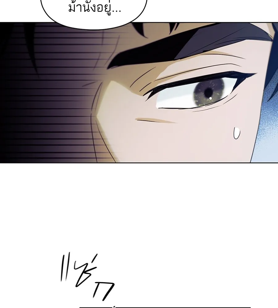 ทางหลุดพ้นของนักบุญลวง ตอนที่ 12 รูปที่ 20