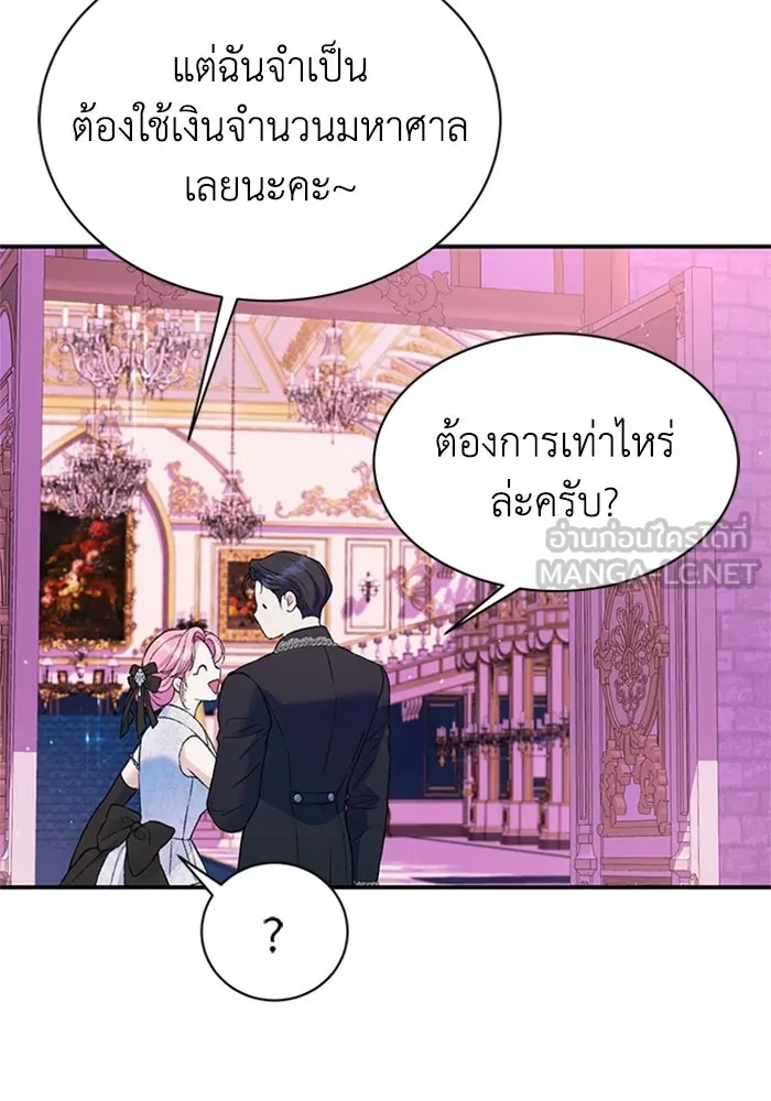 ไหนบอกว่าฉันใกล้ตาย ตอนที่ 92 รูปที่ 60