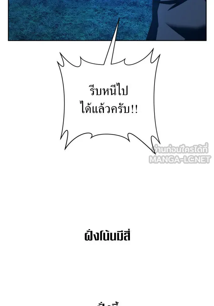 ชิงชีวิตพลิกลิขิตชะตา ตอนที่ 134. ผู้ช่วยเหลือปรากฎตัว รูปที่ 189