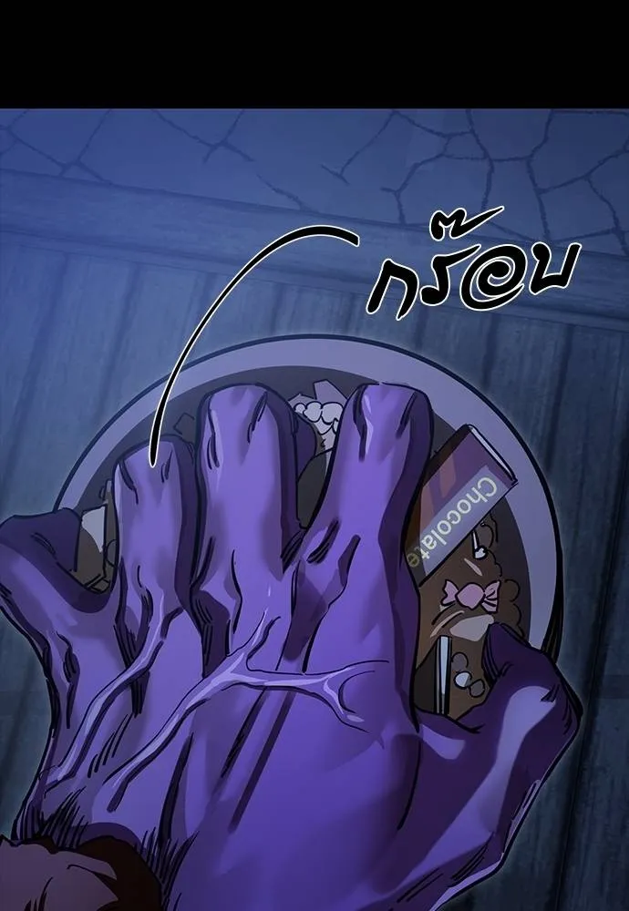 ยมราชลงทัณฑ์ ตอนที่ 56 รูปที่ 170