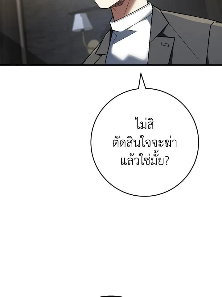 The Hero Returns ตอนที่ ตอนที่ 113 รูปที่ 53