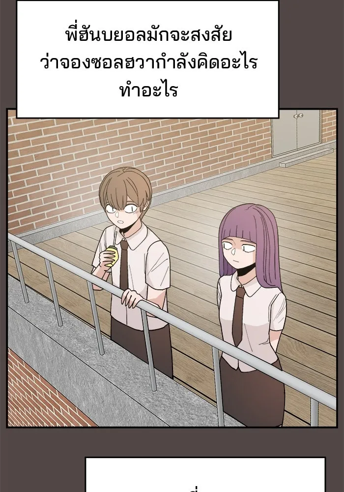 ห้องเรียนสาวแสบ ตอนที่ 85 รูปที่ 83
