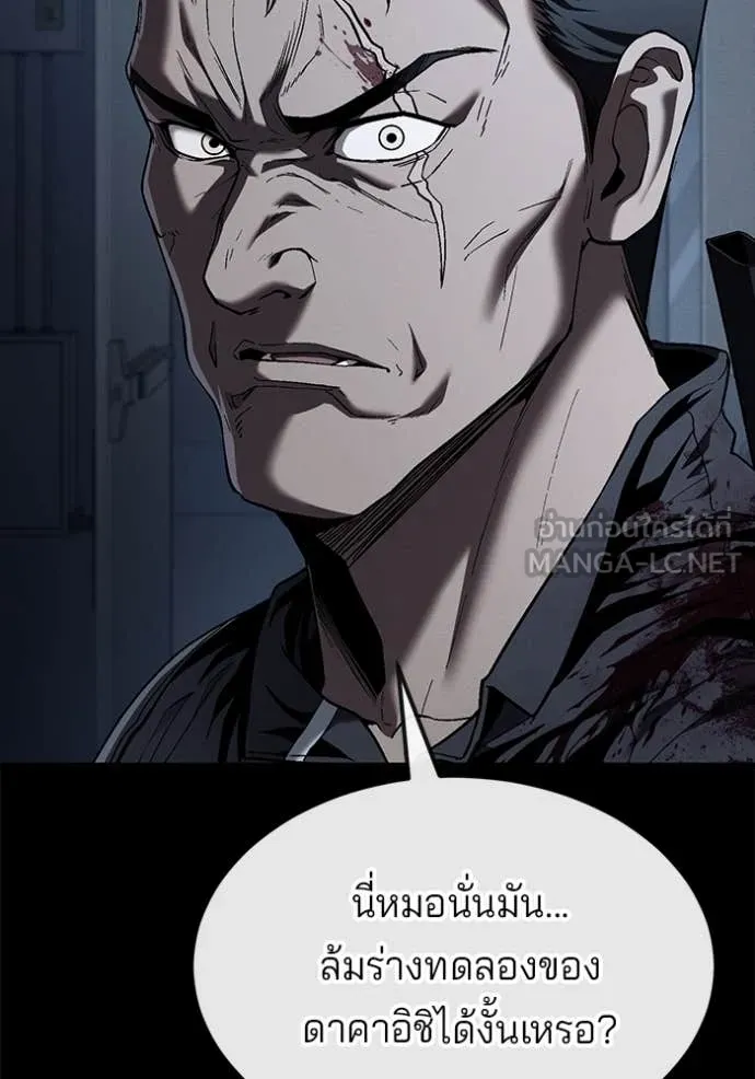 สนิมเชือดเลือดสาด ตอนที่ 46 รูปที่ 36