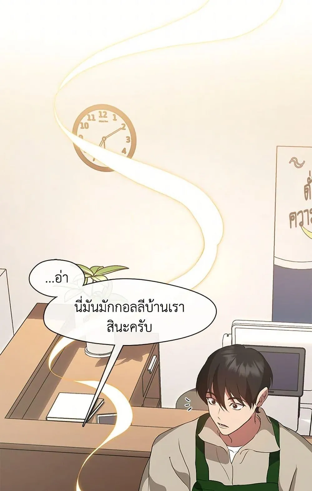Afterlife Diner ร_านอาหารหล_งความตาย ตอนที่ ตอนที่ 60 รูปที่ 25