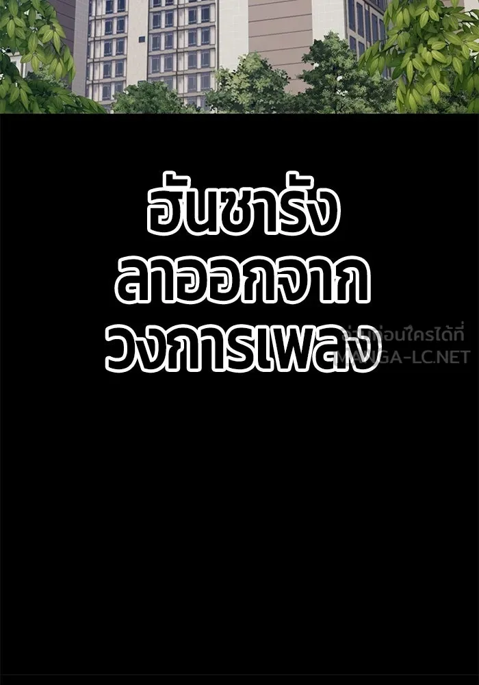 +99 ท่อนไม้พร้อมบวก ตอนที่ 18 รูปที่ 33