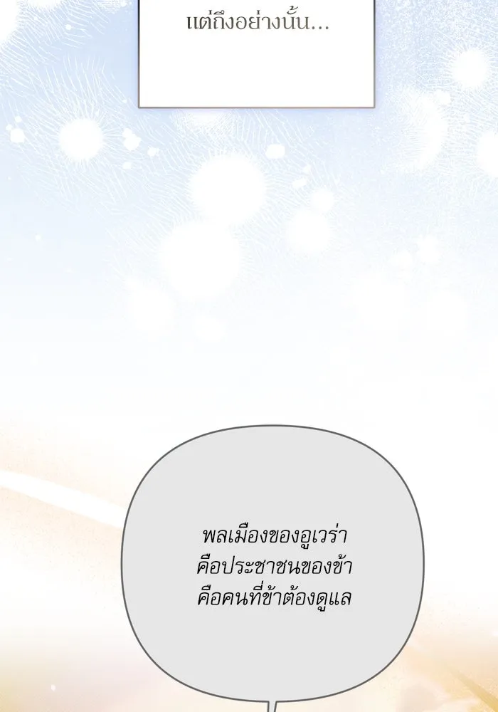 เกิดใหม่คราวนี้ ขอเป็นคนดีดูสักครั้ง ตอนที่ 100 รูปที่ 52