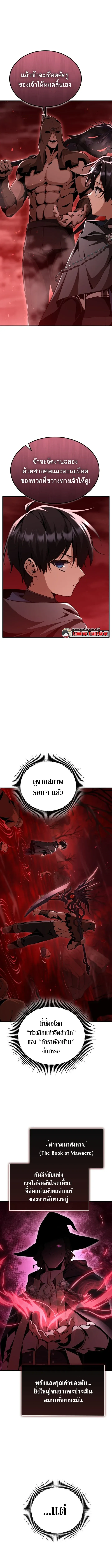 Dukedom_s Legendary Prodigy ยอดอ_จฉร_ยะแห_งตระก_ลดย_ก ตอนที่ ตอนที่ 29 รูปที่ 1