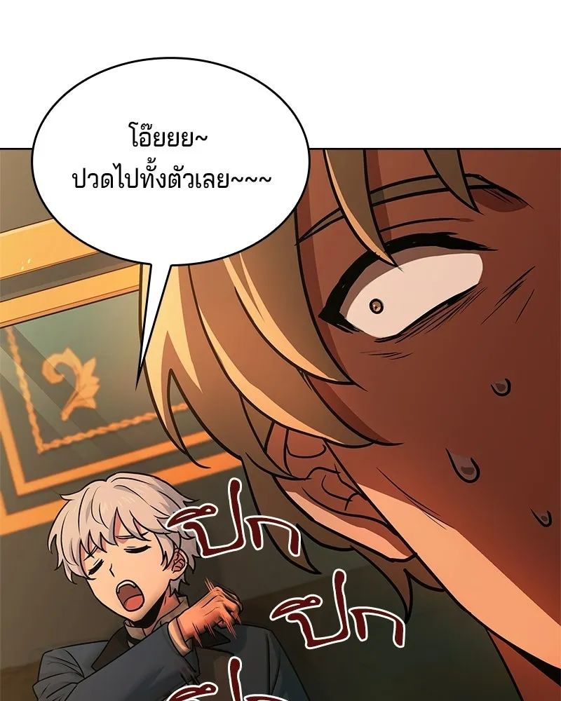 เจ้าชายแผนโบราณ ตอนที่ 23 รูปที่ 41