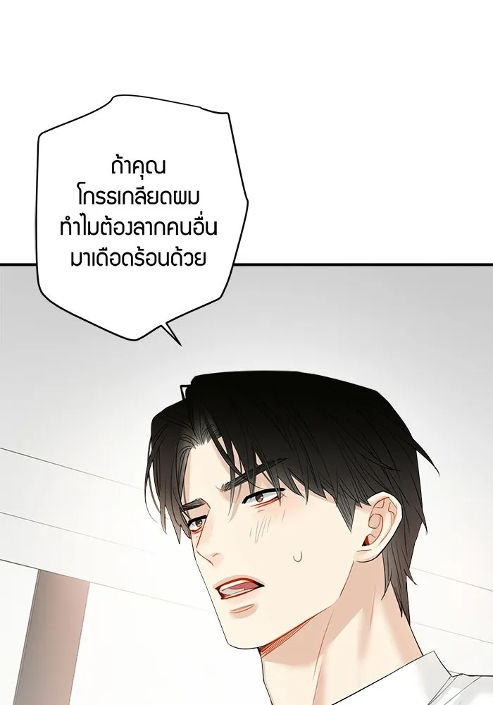 Good Gosh Daddy ตอนที่ 31 คนผิด รูปที่ 58