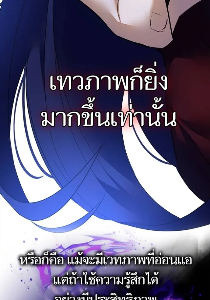 Return to Player ตอนที่ 170 รูปที่ 50