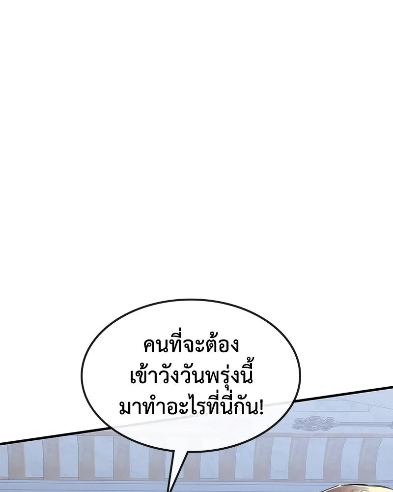 ขอบคุณที่หักหลัง ตอนที่ 2 รูปที่ 31