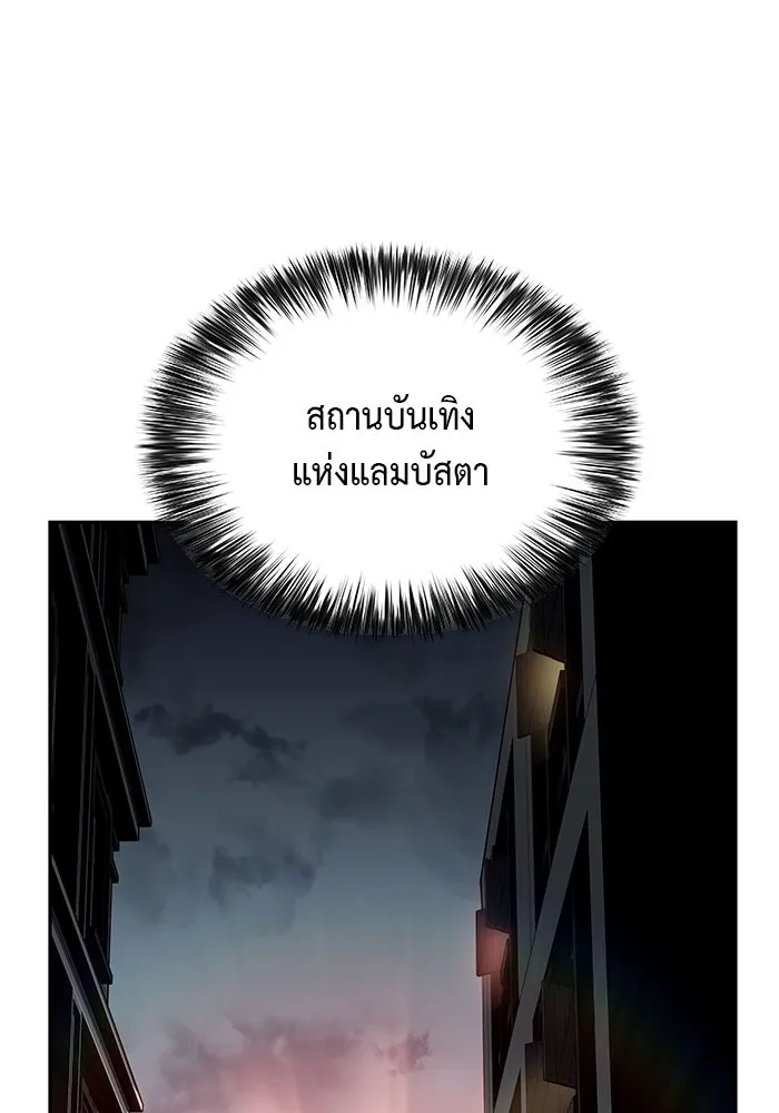 ลูกชายคนเล็กของดยุกคือมือสังหาร ตอนที่ 46 รูปที่ 4