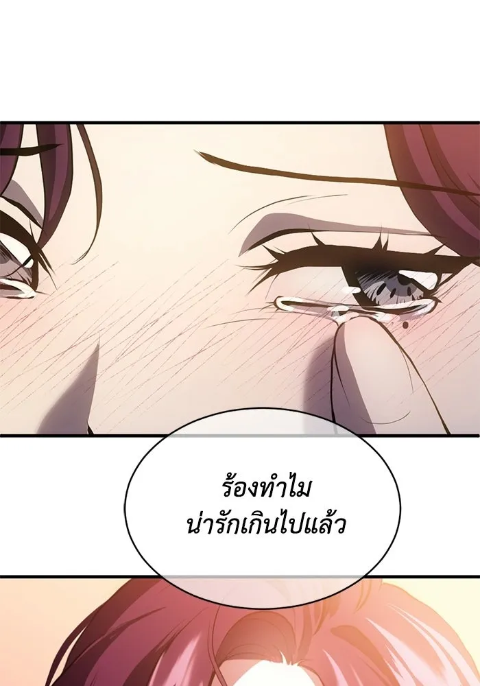 ชีวิตรักฉบับเดจาวู ตอนที่ 85 รูปที่ 82