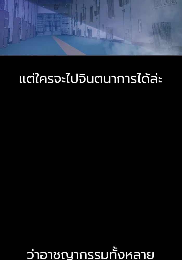 เยาวชนคนคุก ตอนที่ 12 รูปที่ 13