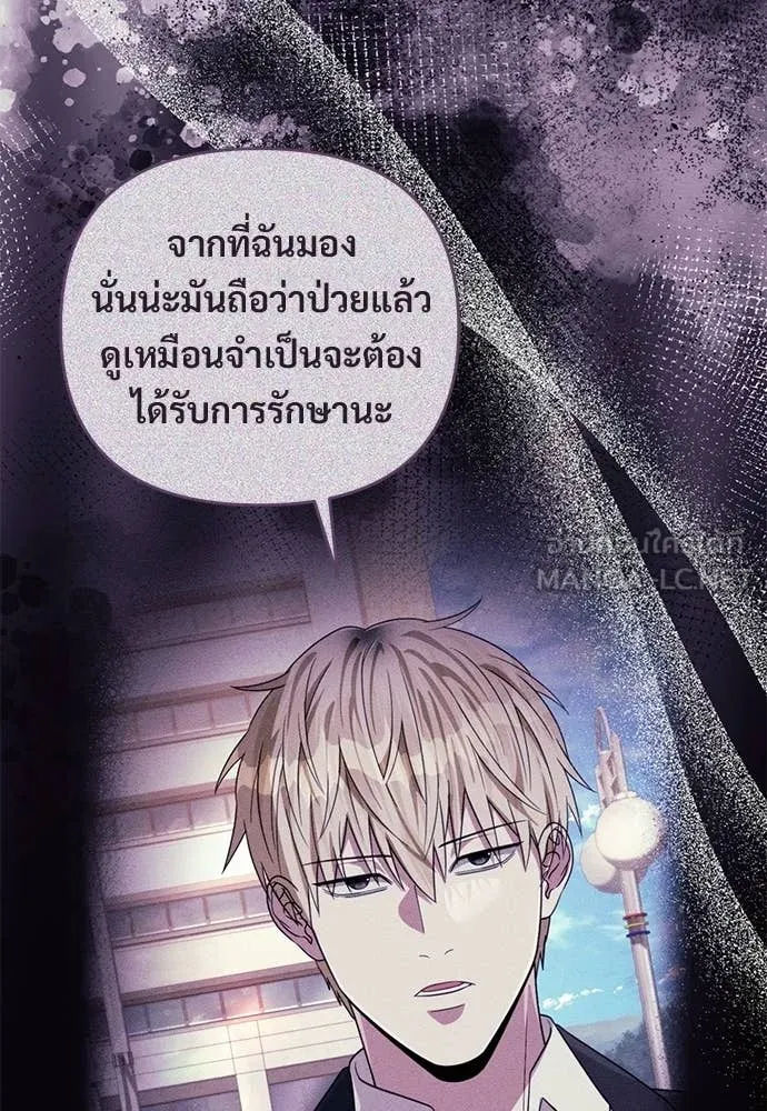 เชื่อเถอะ ฉันเป็นฮัน ตอนที่ 72 รูปที่ 98