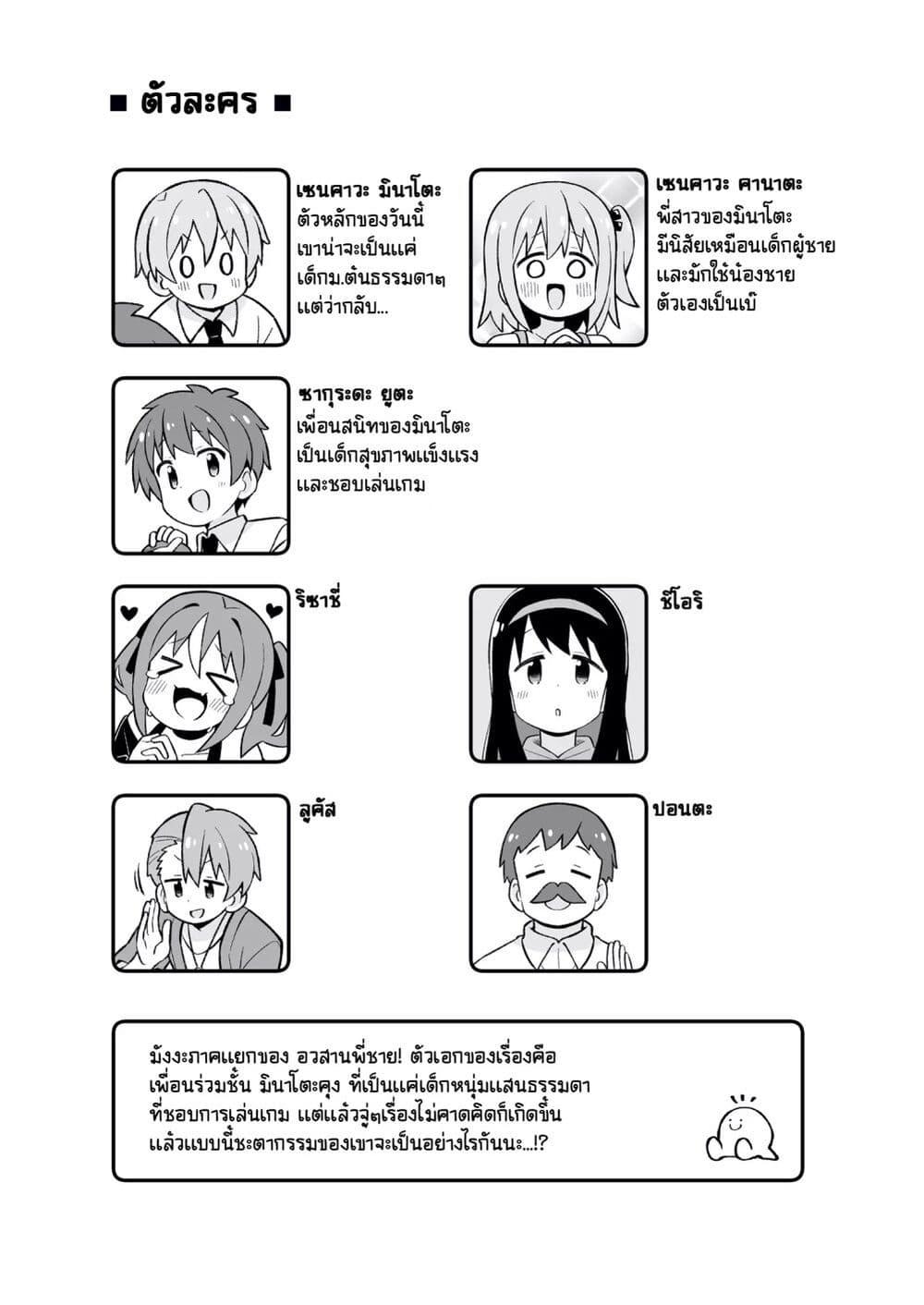 Manga-lc-com อ่านมังงะ อ่านการ์ตูน ออนไลน์ ฟรี Minato-kun wa oshimai ตอนที่ 1 2 3 4 5 6 7 8 9 10 11 12 13 14 ฟรี ไม่มีโฆษณา Manga-lc - อ่าน มังงะ อ่าน การ์ตูน ออนไลน์ อ่านมังงะ ฟรี