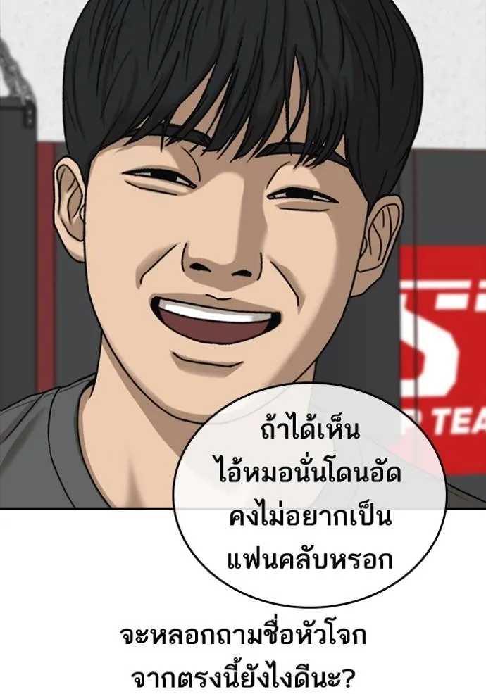 ชีวิตเวรเอ๊ย ตอนที่ 47 รูปที่ 82