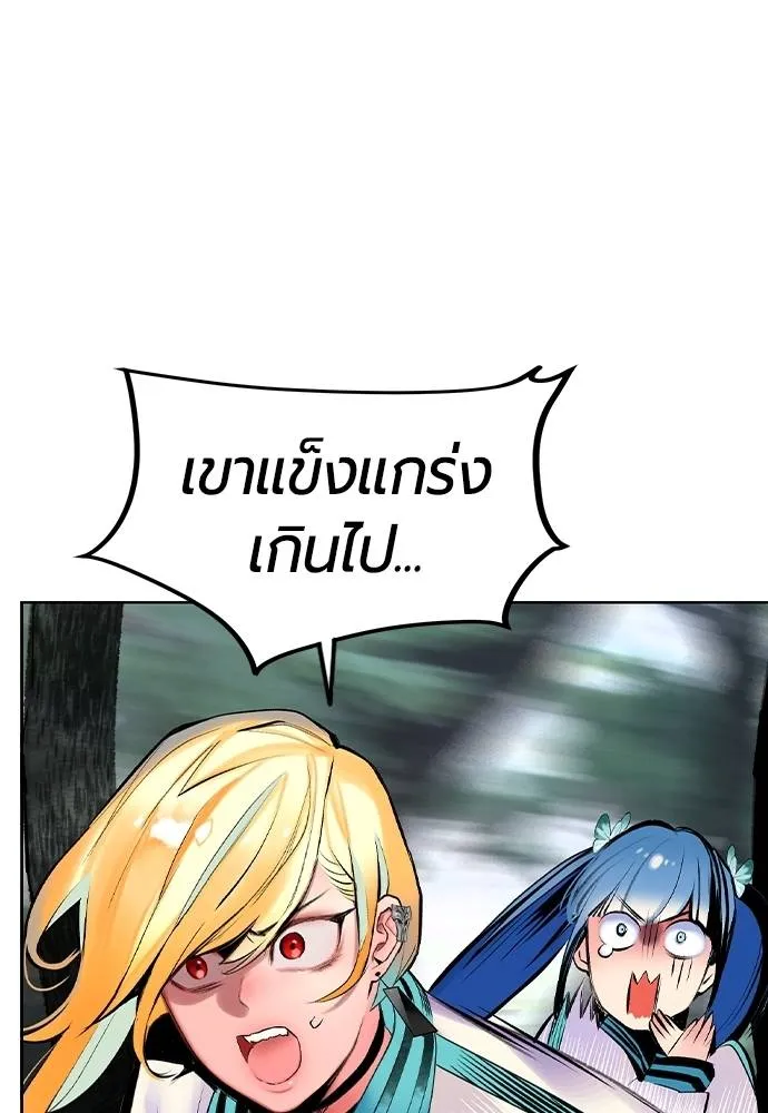 Jungle Juice ตอนที่ 119 รูปที่ 95