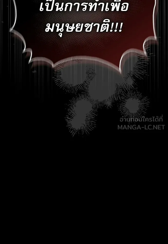 ชีวิตฮีลใจนายฮันเตอร์คลาส S ตอนที่ 8 รูปที่ 45
