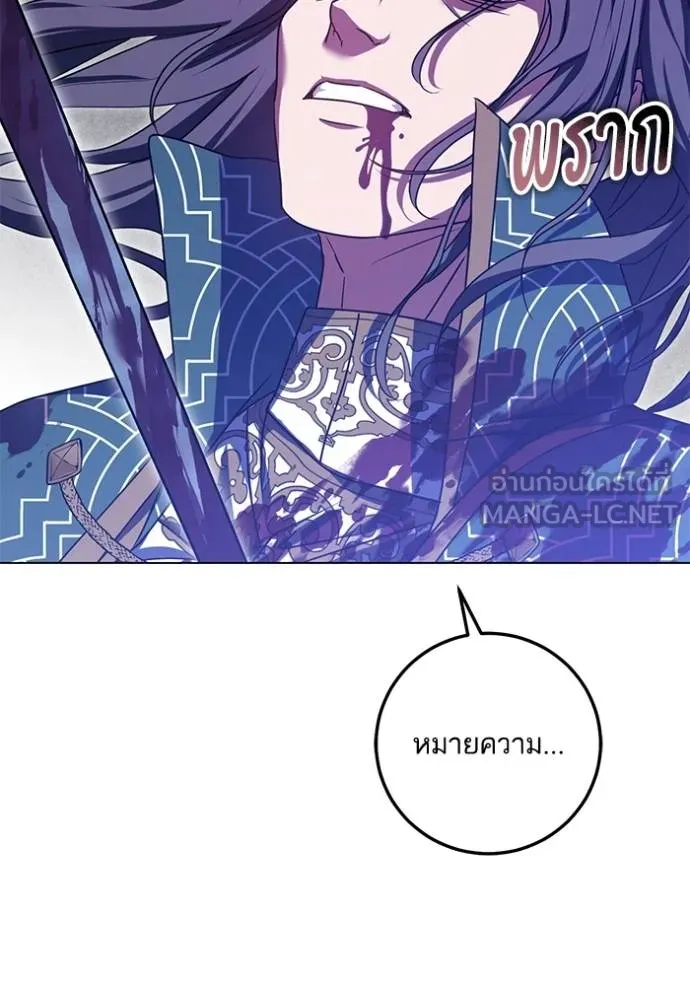 ทางหลุดพ้นของ ตอนที่ 88 รูปที่ 4
