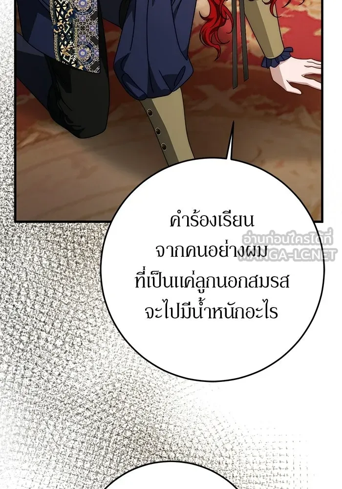 เบื้องหลังรอยยิ้มของเจ้าหญิง ตอนที่ 85 รูปที่ 108