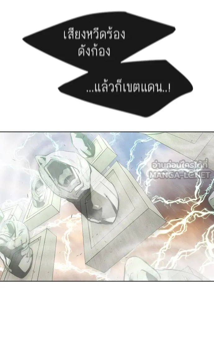 ยุคแห่งยอดมนุษย์ ตอนที่ 81 รูปที่ 75