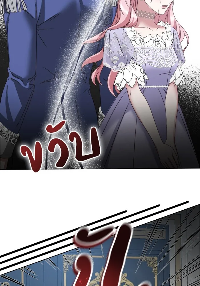 ครอบครัวพรรค์นั้น ฉันไม่มีวันกลับไป ตอนที่ 4 รูปที่ 74