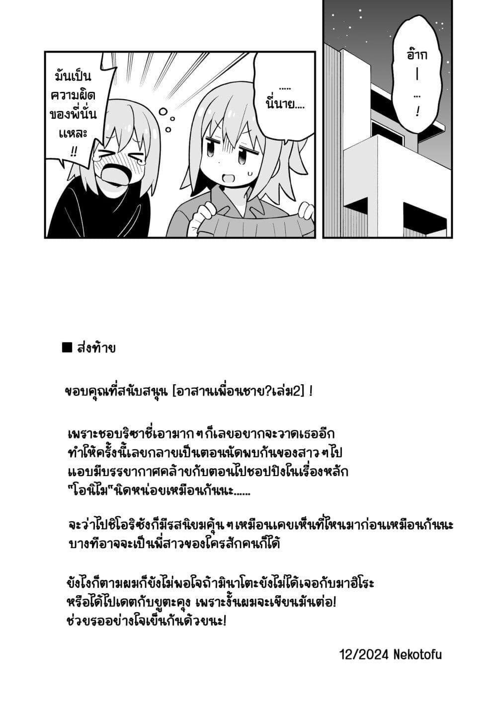 Manga-lc-com อ่านมังงะ อ่านการ์ตูน ออนไลน์ ฟรี Minato-kun wa oshimai ตอนที่ 1 2 3 4 5 6 7 8 9 10 11 12 13 14 ฟรี ไม่มีโฆษณา Manga-lc - อ่าน มังงะ อ่าน การ์ตูน ออนไลน์ อ่านมังงะ ฟรี