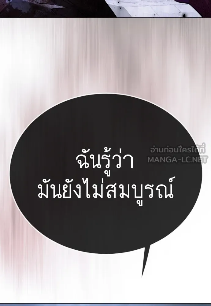 ยุคแห่งยอดมนุษย์ ตอนที่ 90 รูปที่ 132