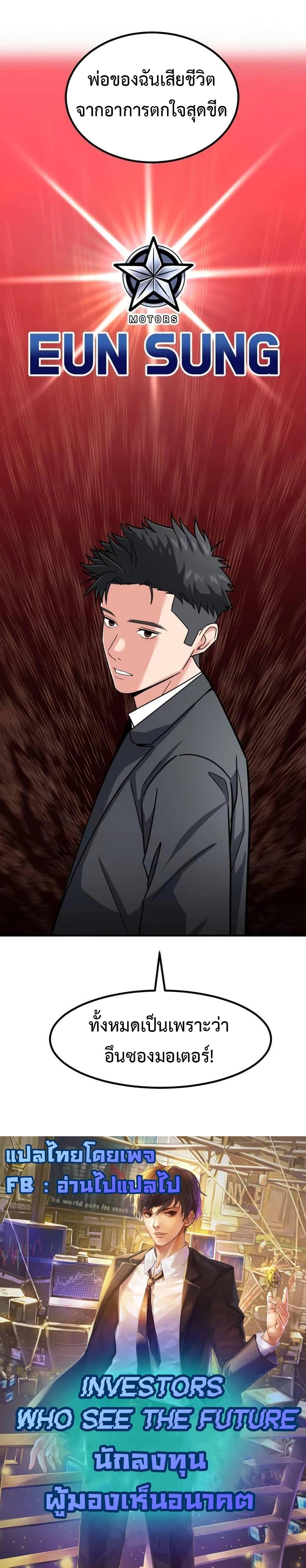 Manga-lc-com อ่านมังงะ อ่านการ์ตูน ออนไลน์ ฟรี Investors Who See the Future ตอนที่ 1 2 3 4 5 6 7 8 9 10 11 12 13 14 ฟรี ไม่มีโฆษณา Manga-lc - อ่าน มังงะ อ่าน การ์ตูน ออนไลน์ อ่านมังงะ ฟรี