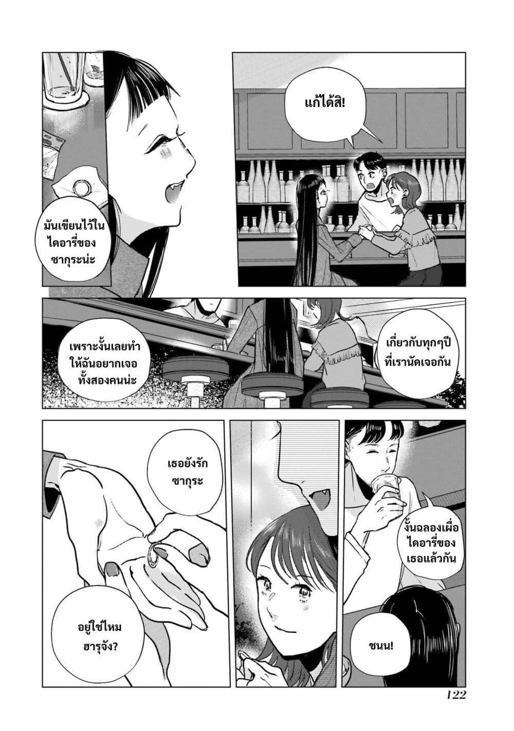 Manga-lc-com อ่านมังงะ อ่านการ์ตูน ออนไลน์ ฟรี Haru Tsuzuru, Sakura Saku Kono Heya de ตอนที่ 1 2 3 4 5 6 7 8 9 10 11 12 13 14 ฟรี ไม่มีโฆษณา Manga-lc - อ่าน มังงะ อ่าน การ์ตูน ออนไลน์ อ่านมังงะ ฟรี