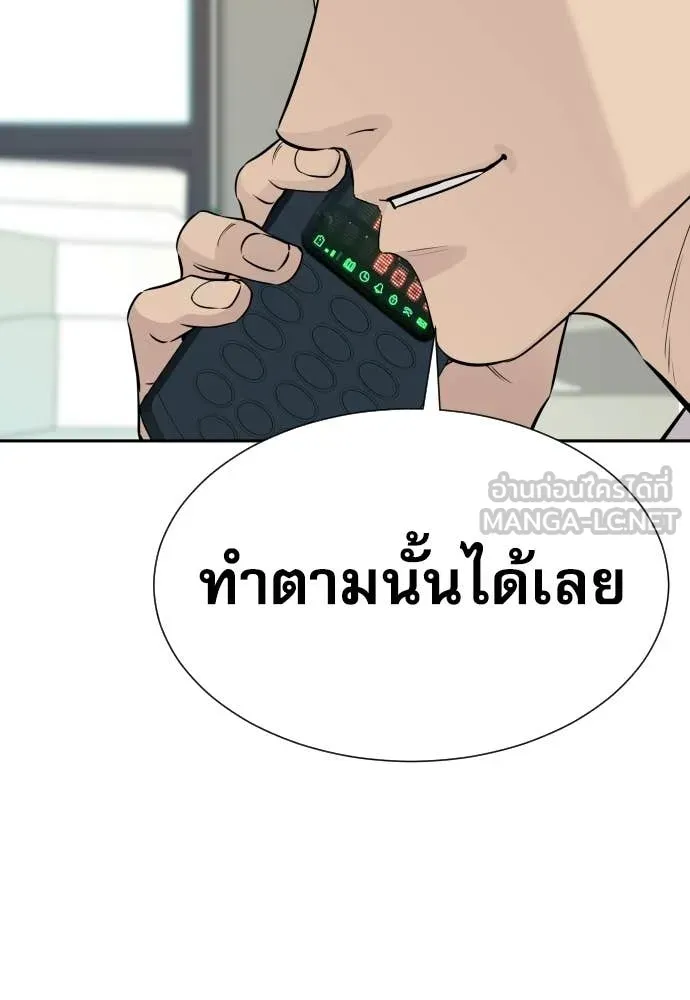 หลานอัจฉริยะ ตอนที่ 80 รูปที่ 45