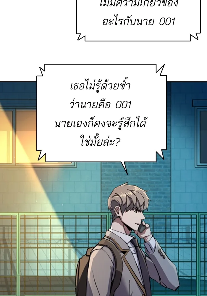 พี่ชายสายบอดี้การ์ด ตอนที่ 157 รูปที่ 121