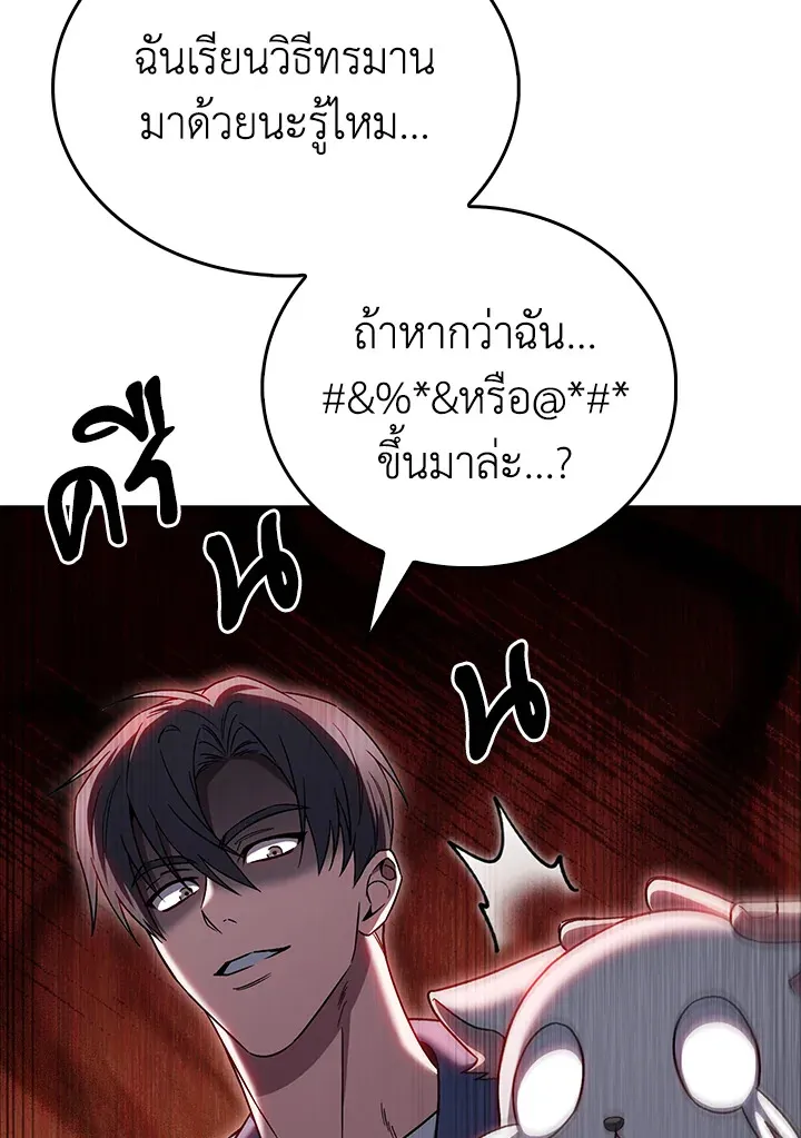 The Delivery Man From Murim ตอนที่ ตอนที่ 56 รูปที่ 31