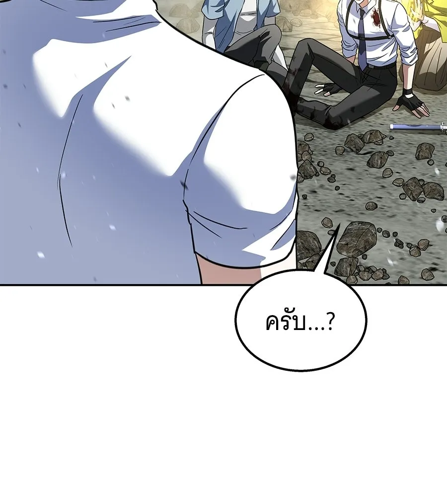 ถึกทนแทงก์แรงก์ C ตอนที่ 41 รูปที่ 11