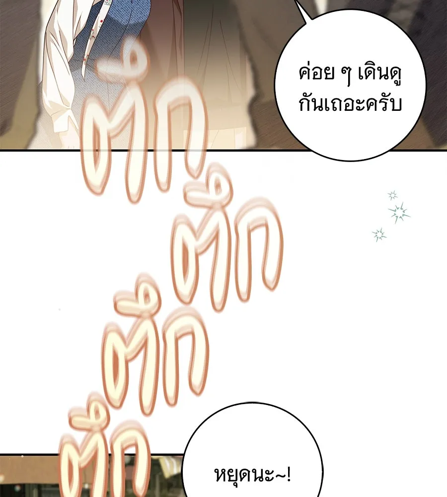 สาว(ลับ)ใช้ของท่านเคานต์ตาบอด ตอนที่ 40 รูปที่ 13