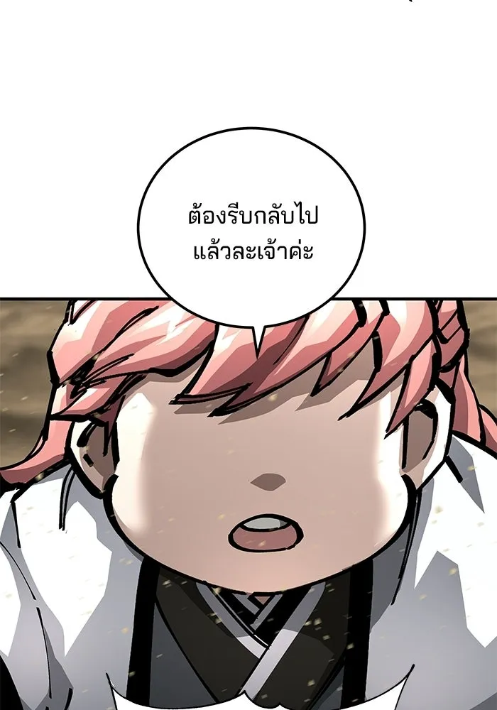 คุณปู่จอมยุทธกับหลานสาวสุดแกร่ง ตอนที่ 104 รูปที่ 47